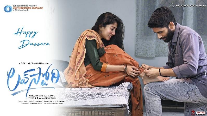 Pic Talk: Naga Chaitanya Ties Patteelu To Pallavi
