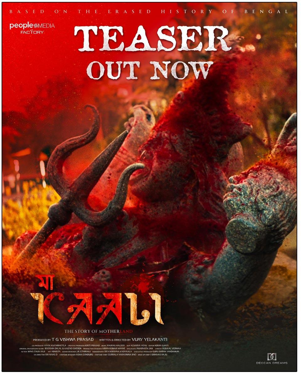 Maa Kaali Teaser Review