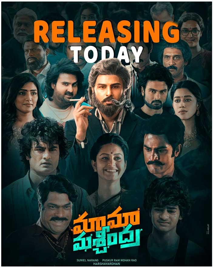 Maama Mascheendra Movie Review