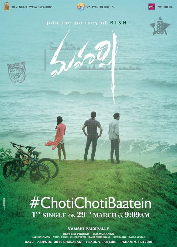 Pic Talk: Maharshi's Best Buddies