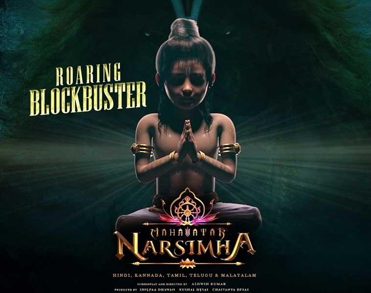 Mahavatar Narsimha Twenty Four Days Boxoffice Collection