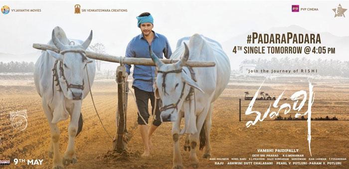Another Rocking Still of Maharshi