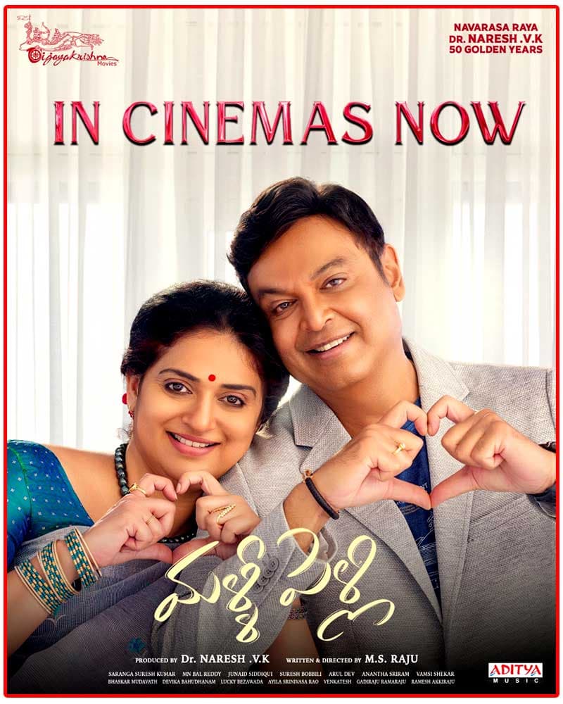 Malli Pelli Movie Review
