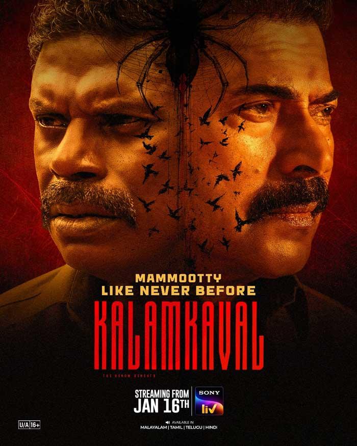 Mammootty Kalamkaval Set to Premiere on OTT From This Date