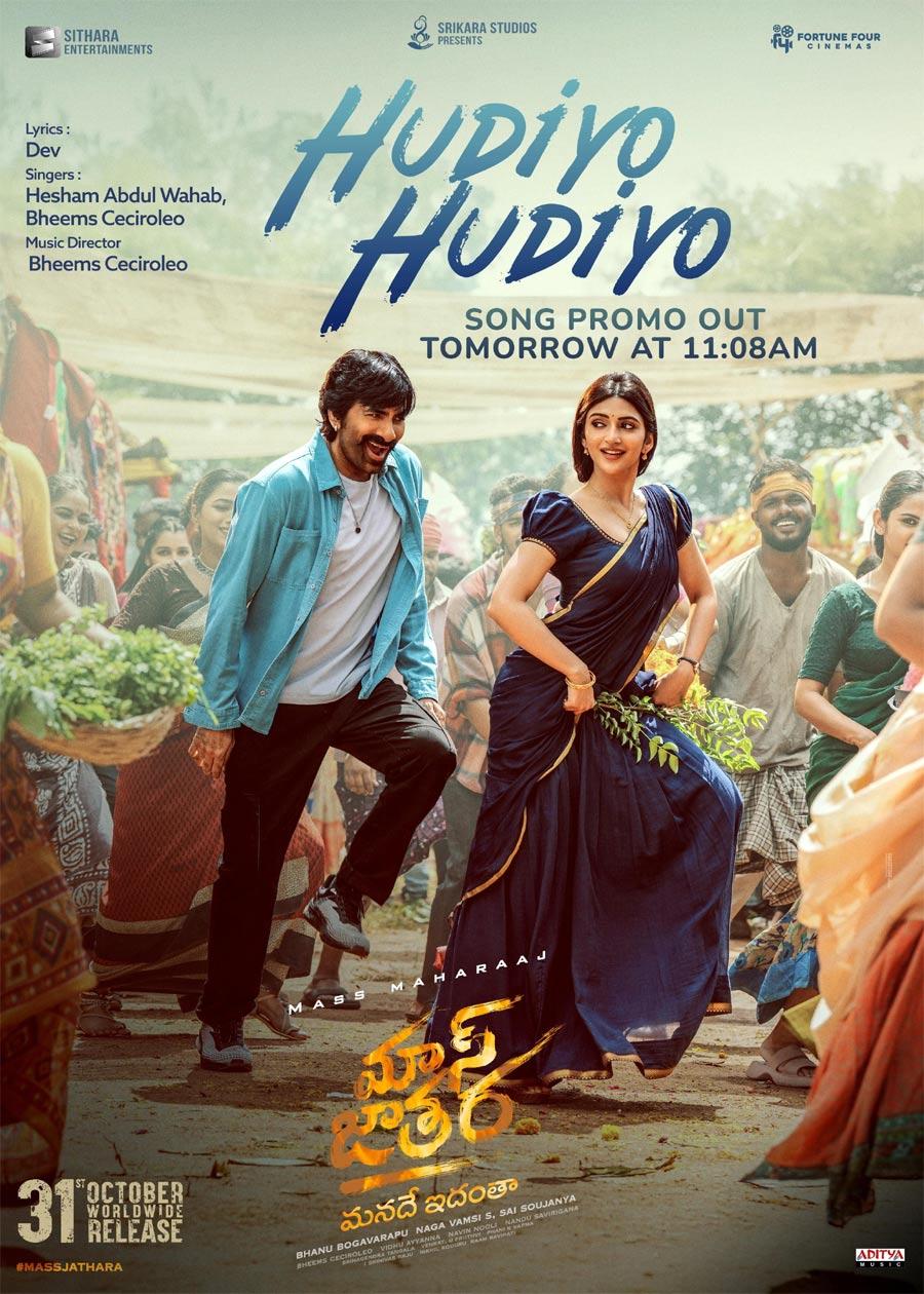 Mass Jathara - Hudiyo Hudiyo promo arriving