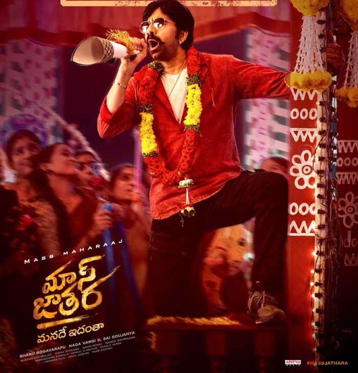 Mass Jathara releasing on this new date