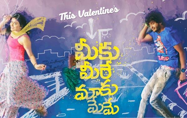 MMMM Teaser: One More Love Story