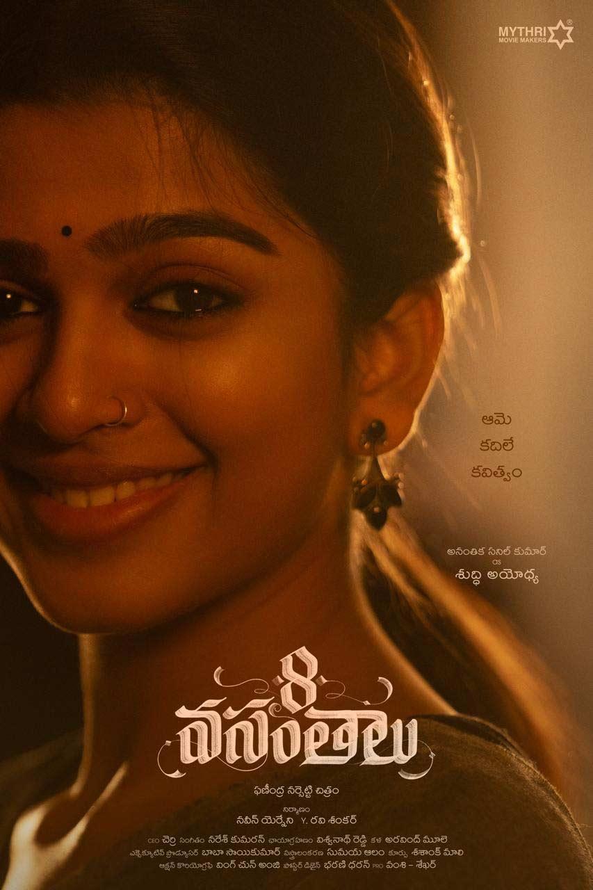 Introducing Ananthika Sanilkumar As Shuddhi Ayodhya From 8 Vasanthalu