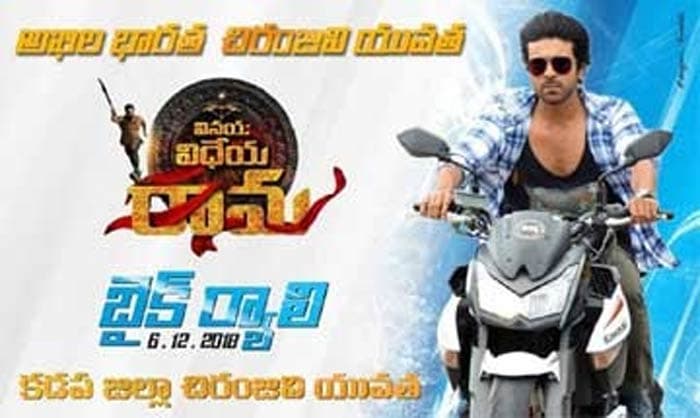 Mega Fans Unique Love For VVR