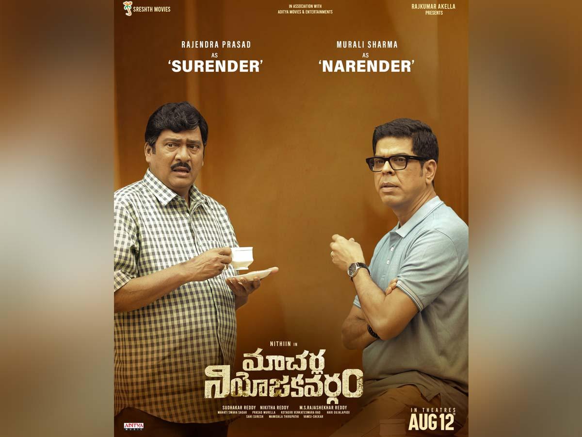 MNV: Rajendra Prasad,Murali Sharma's roles revealed