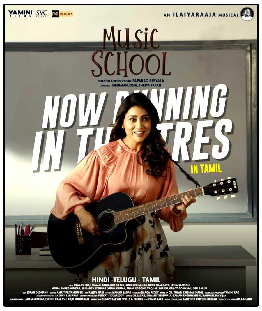 Music School Movie Review
