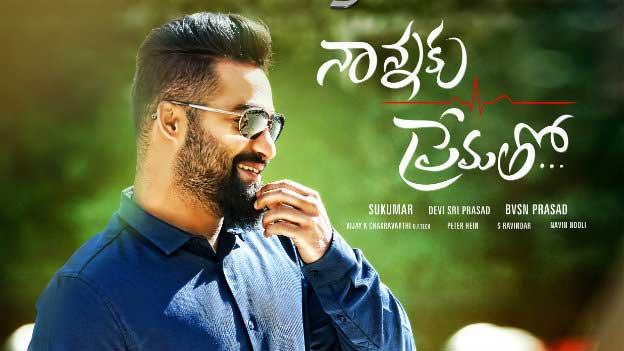 'Naannaku Prematho's Trailer Crosses a Milestone