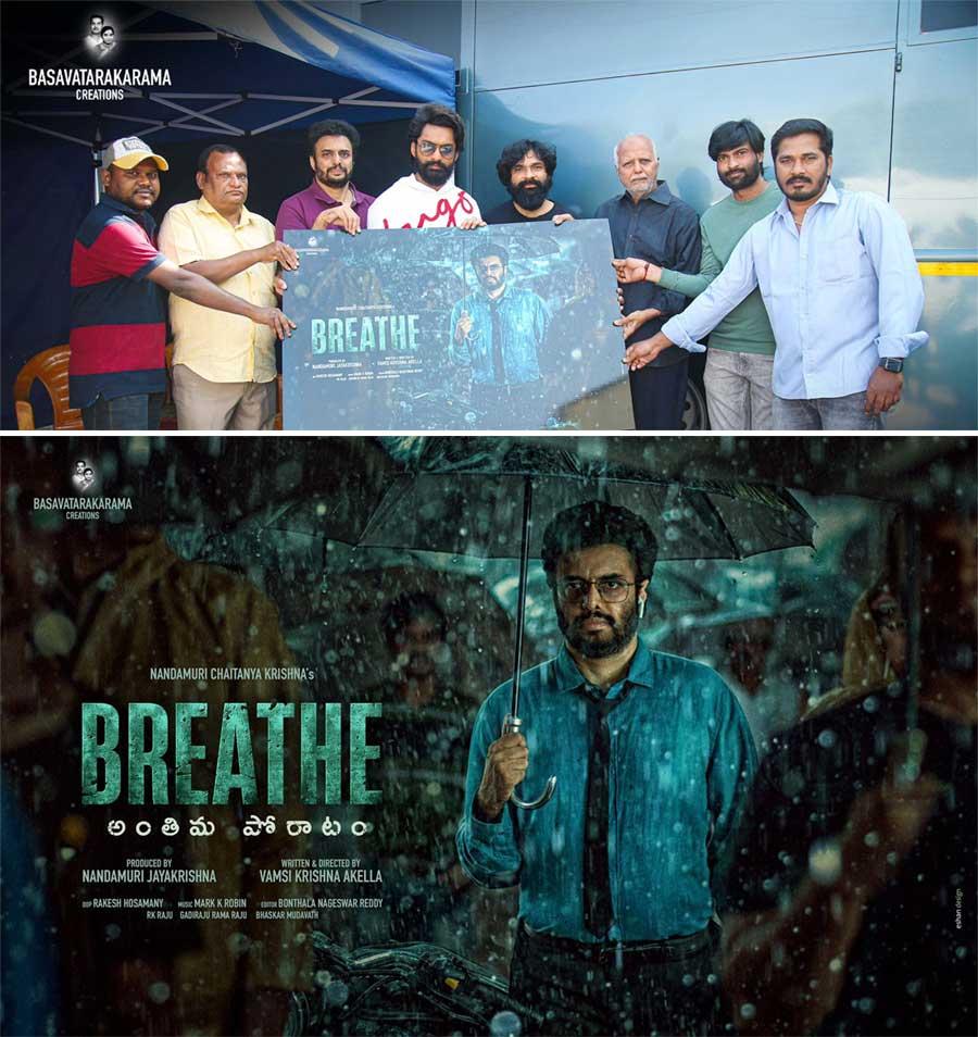 Nandamuri Kalyan Ram Launched Breathe First Look