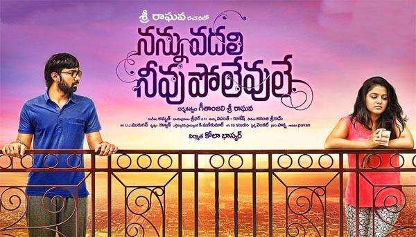 7G Brindavan Colony Sequel Coming Soon
