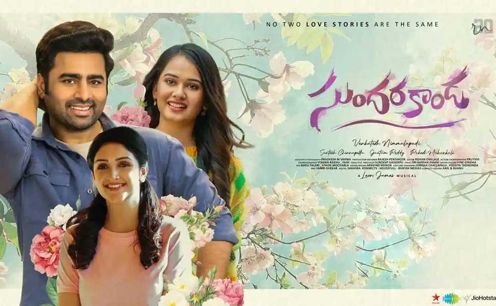 Nara Rohith Sundarakanda Now Streaming