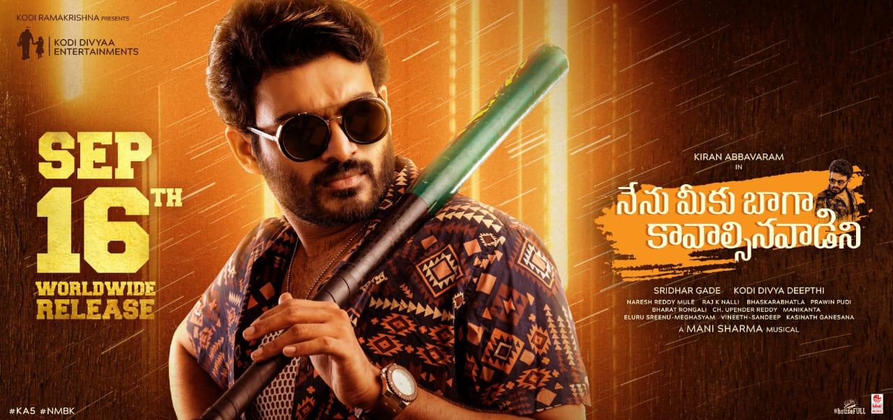 Nenu Meeku Baga Kavalsina Vadini release date changed