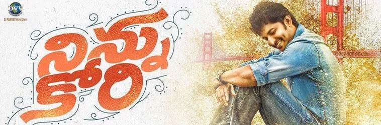 Ninnu Kori 3 Days Collections
