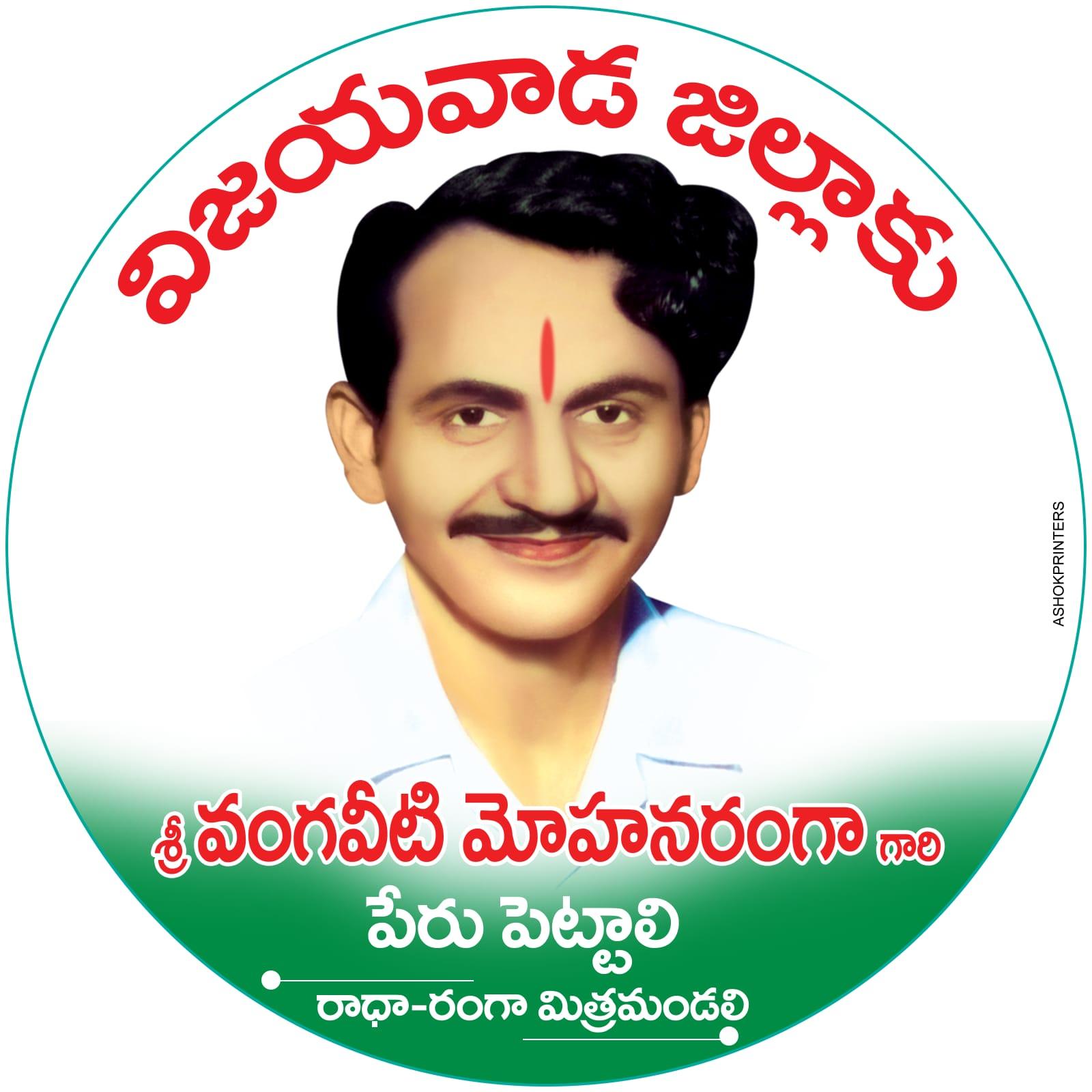 NTR &amp; YSR Districts: Kapus Get a Strong Weapon Now