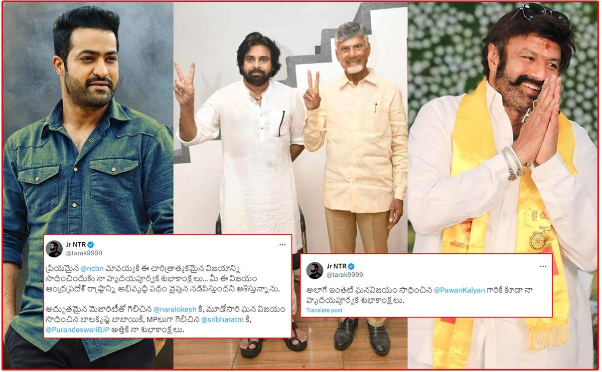 NTR Praises CBN, Balakrishna And Pawan Kalyan For The Victory
