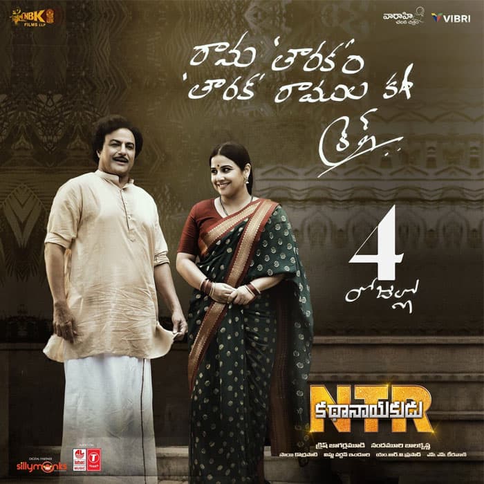 NTR Runtime a Boon or Curse?