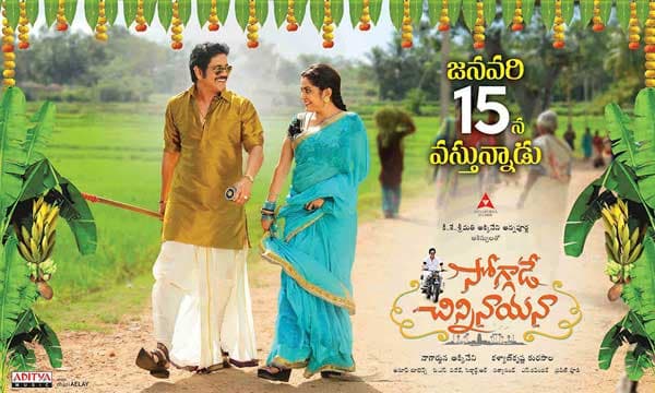 Super Craze to 'Soggade Chinni Nayana'