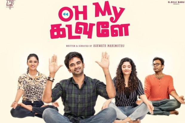 OTT Review: Oh My Kaduvale
