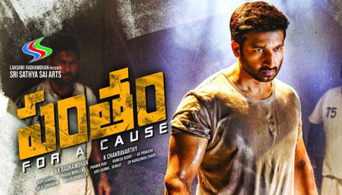 Pantham 6 Days Collections