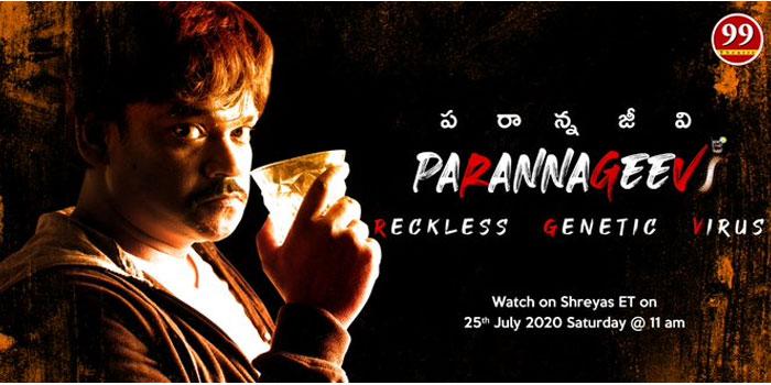 ParannageeviÂ 2nd Song Leaked: RGV Asuddham!