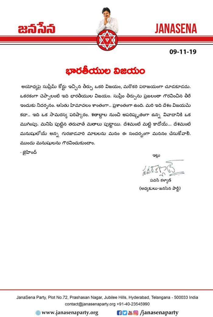 Pawan Kalyan Says Bharat Matha Ki Jai