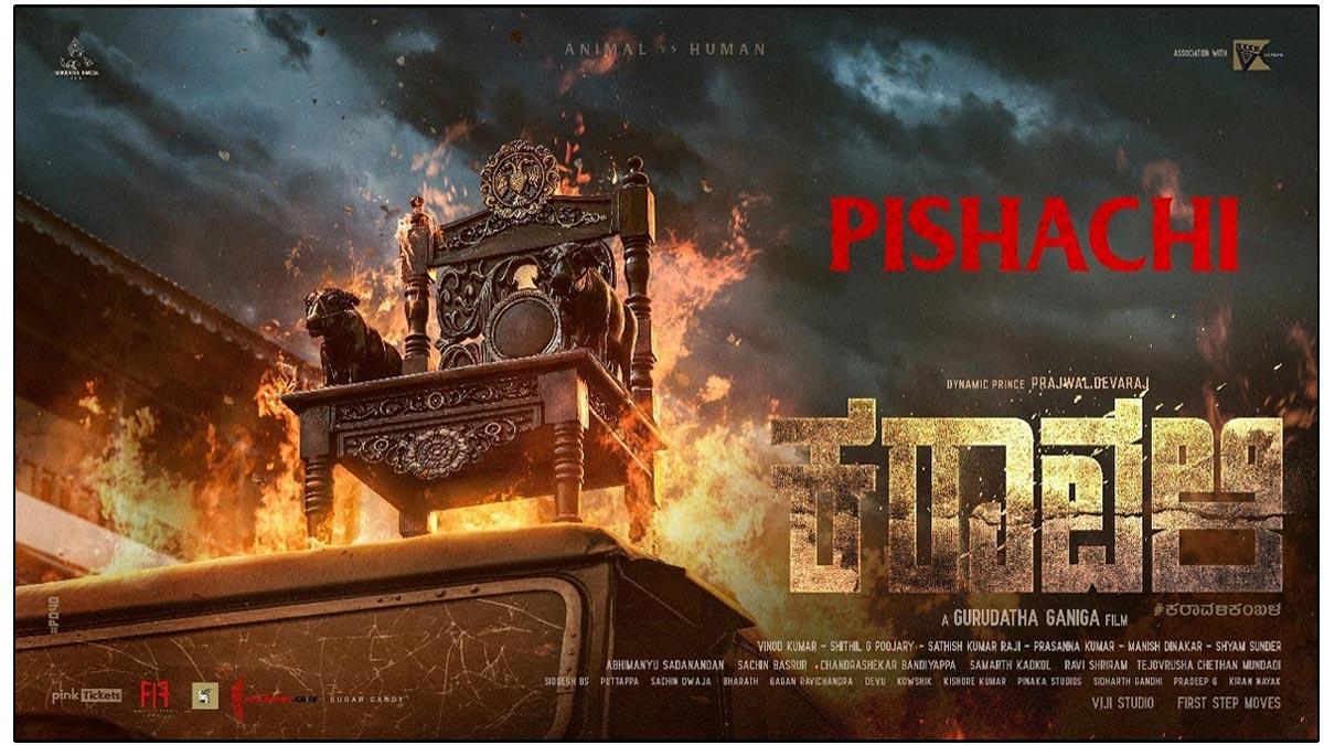 Prajwal Devaraj Karavali Teaser Review