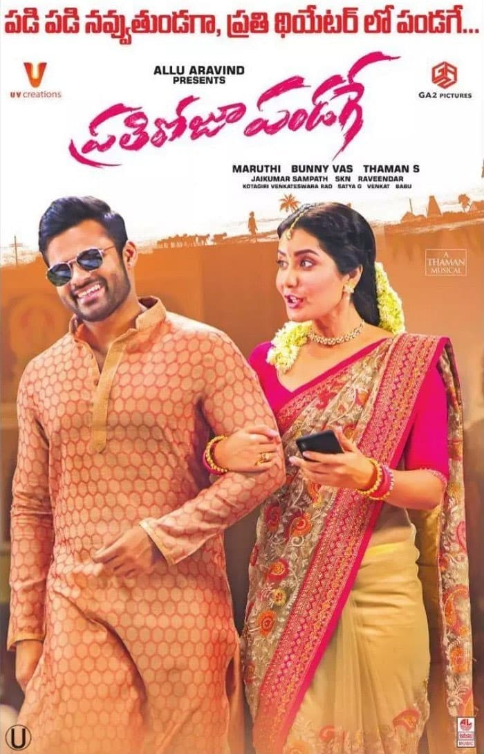 Prati Roju Pandaage US 5 Days Collections