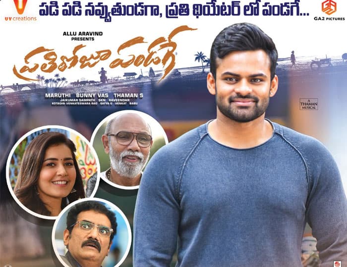 Prati Roju Pandaage 6 Days Collections