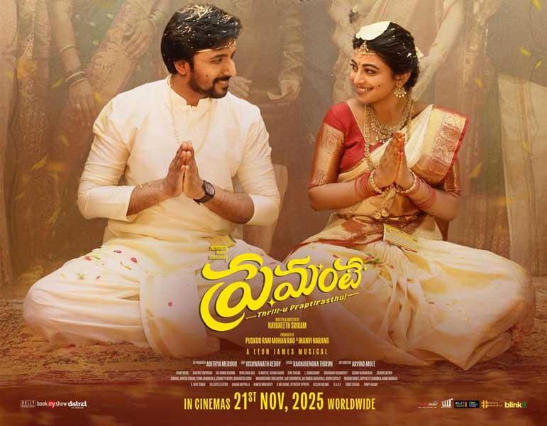 Pelli Shuru from Premante released