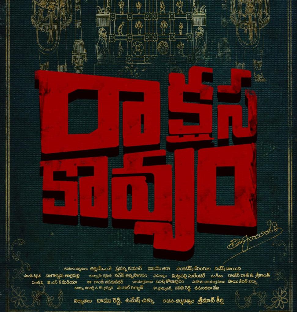 Raakshasa Kaavyam first glimpse generates interest