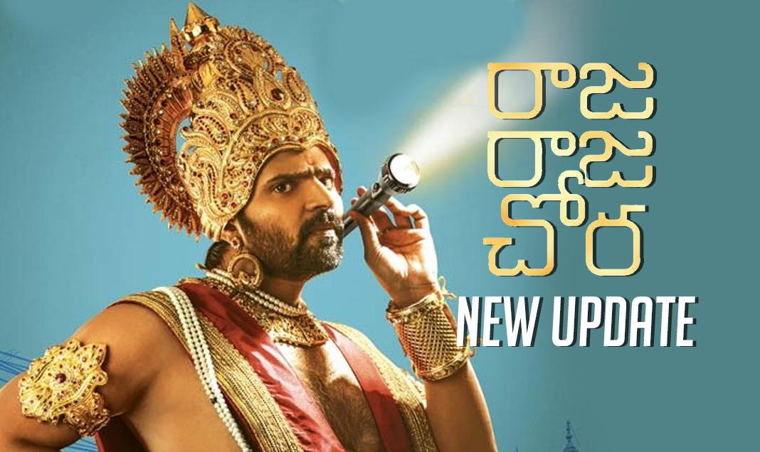 Raja Raja Chora first single Maaya Maaya mesmerizes