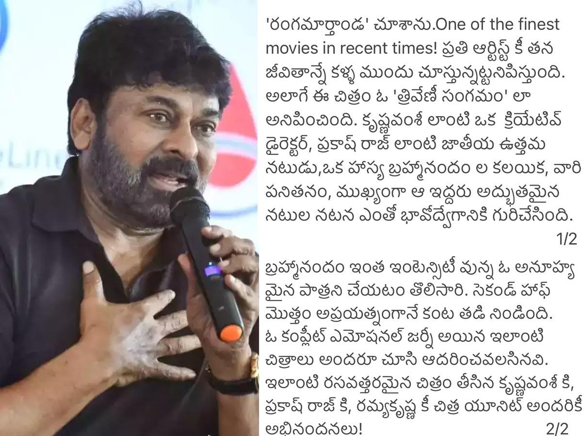 Chiranjeevi heaps praises on Rangamarthanda