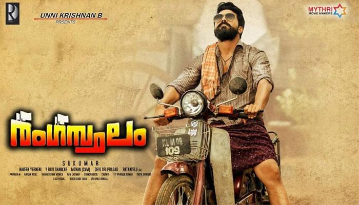 Just 1 Week Gap for Rangasthalam &amp; VVR Release