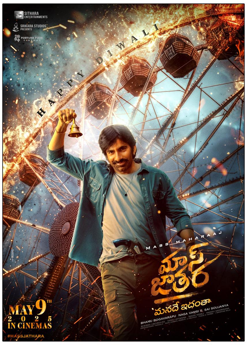 Ravi Teja New Film Titled Mass Jathara