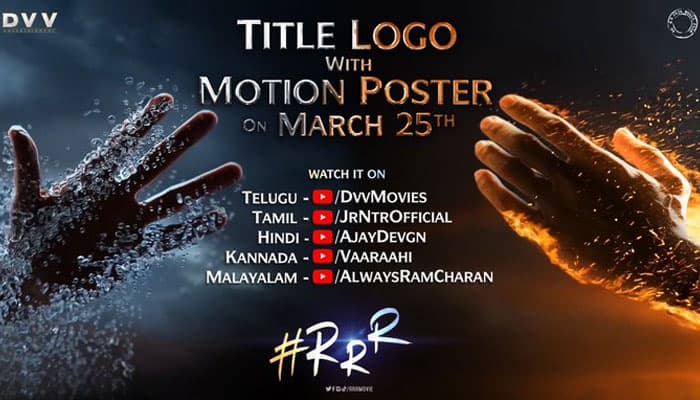 A Different Full Form for RRR?