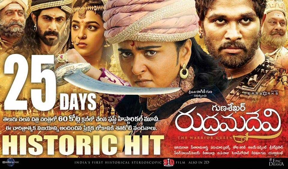 'Rudhramadevi's Feat: First in the History