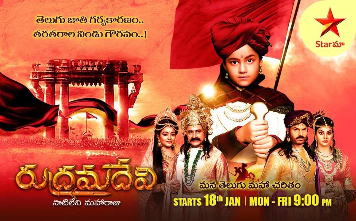 Star Maa Brings Us Rudrama Devi