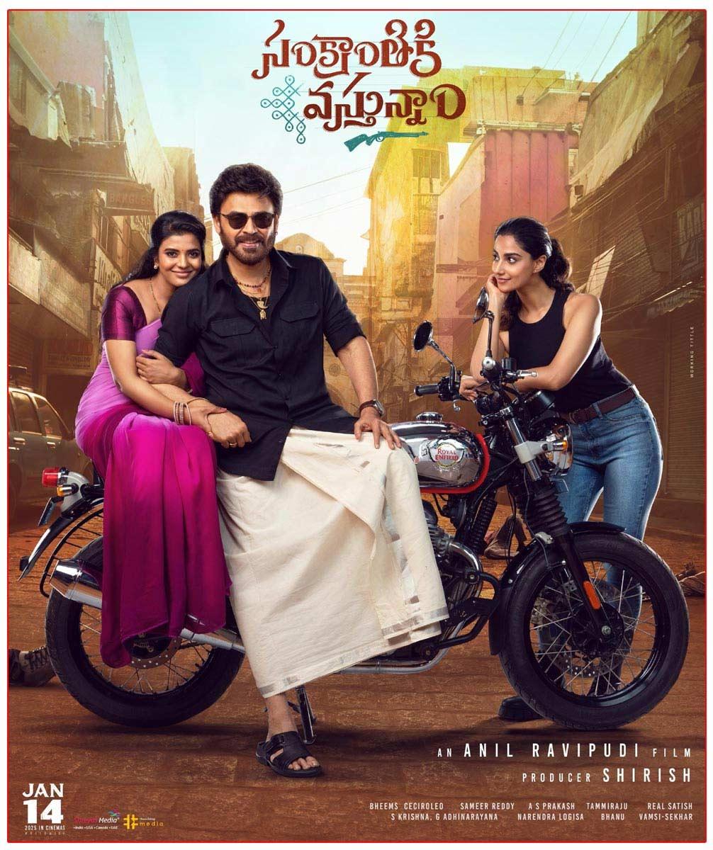 Sankranthiki Vasthunam Television Premiere to Precede OTT Release