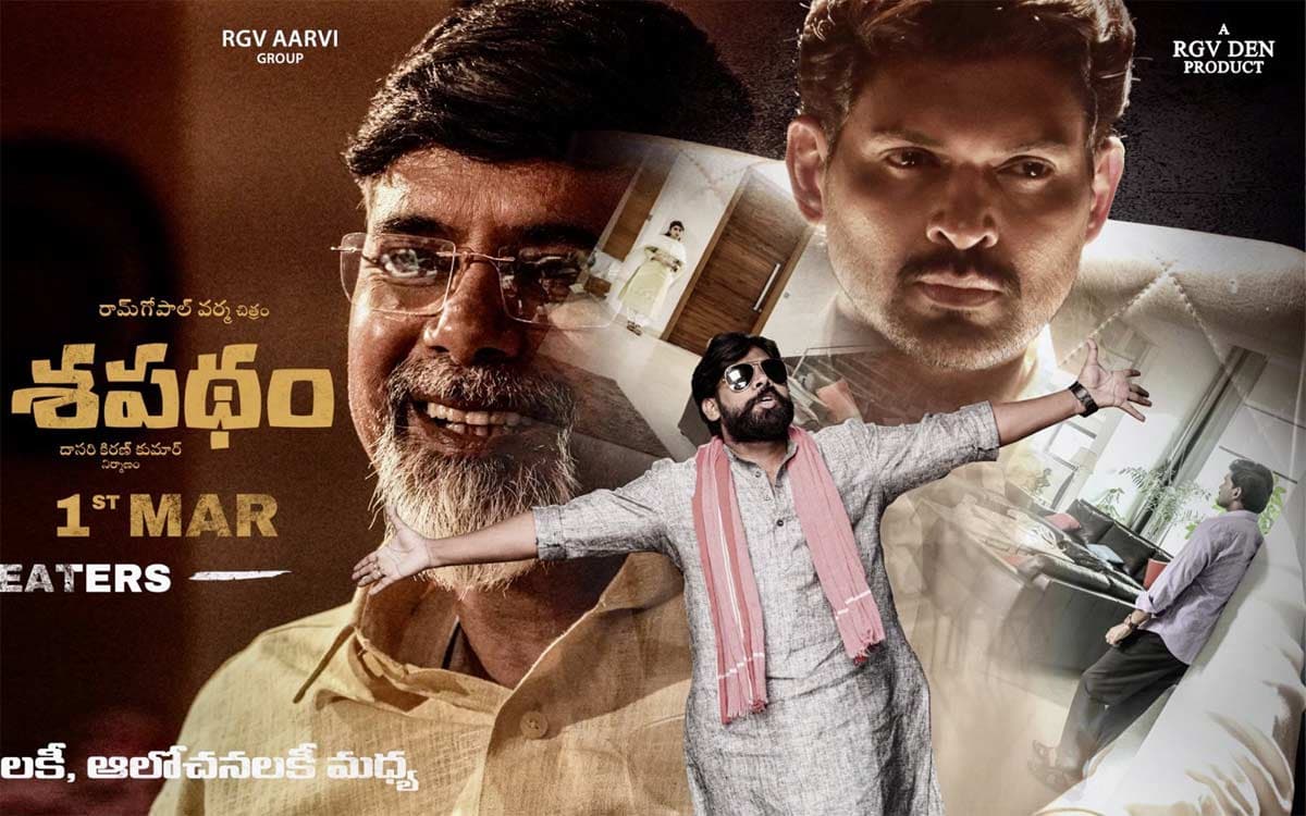 Sapatham Movie Telugu Review
