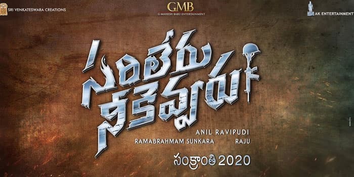 Senior Actors Given Importance in Sarileru