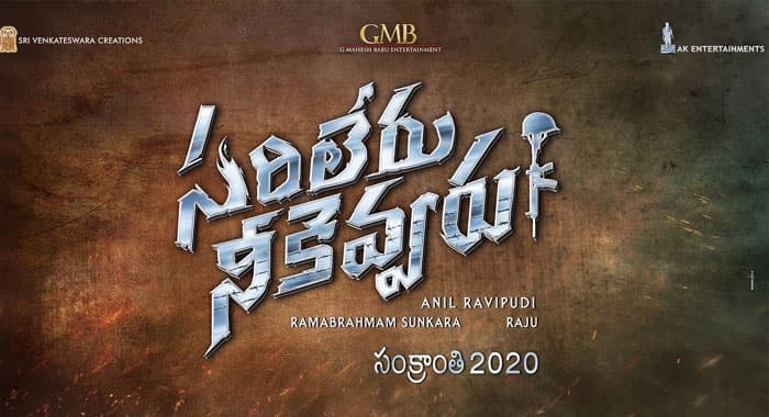 Venky Film Style Train Scene in Sarileru!
