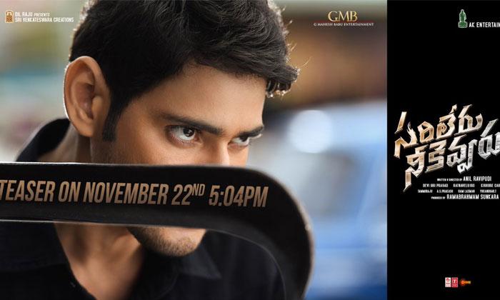 Sarileru Escaped from AVPL in This Way?