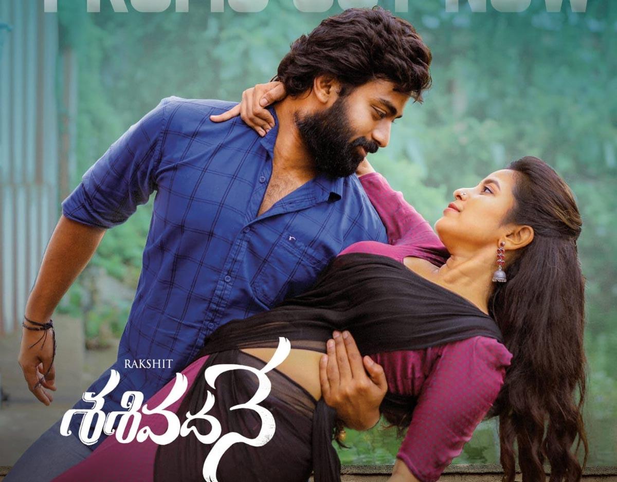 Sasivadane Title Song Promo Out