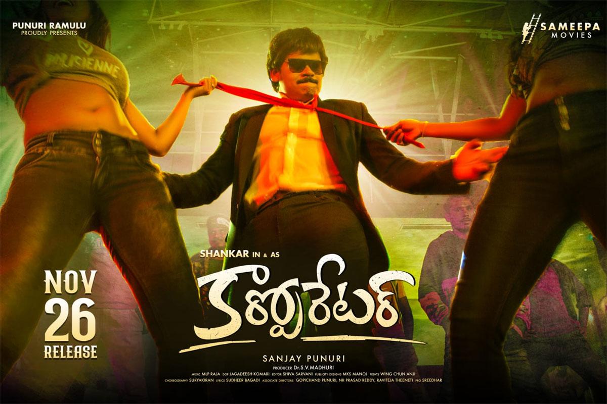Shakalaka Shankar's Corporator locks the release date