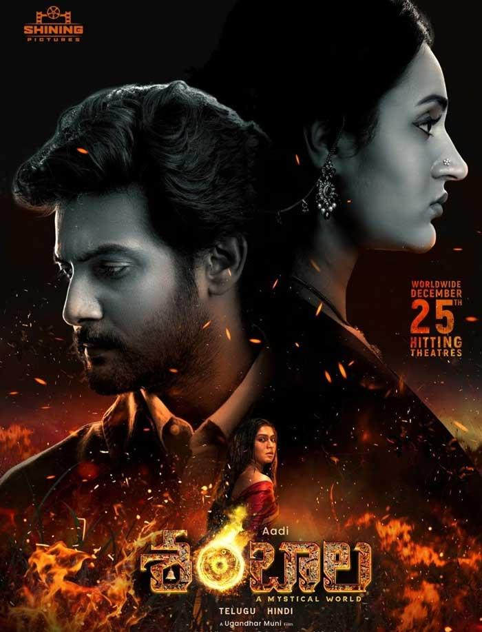 Terrific Response For Premier Show Bookings Of Aadi Saikumar