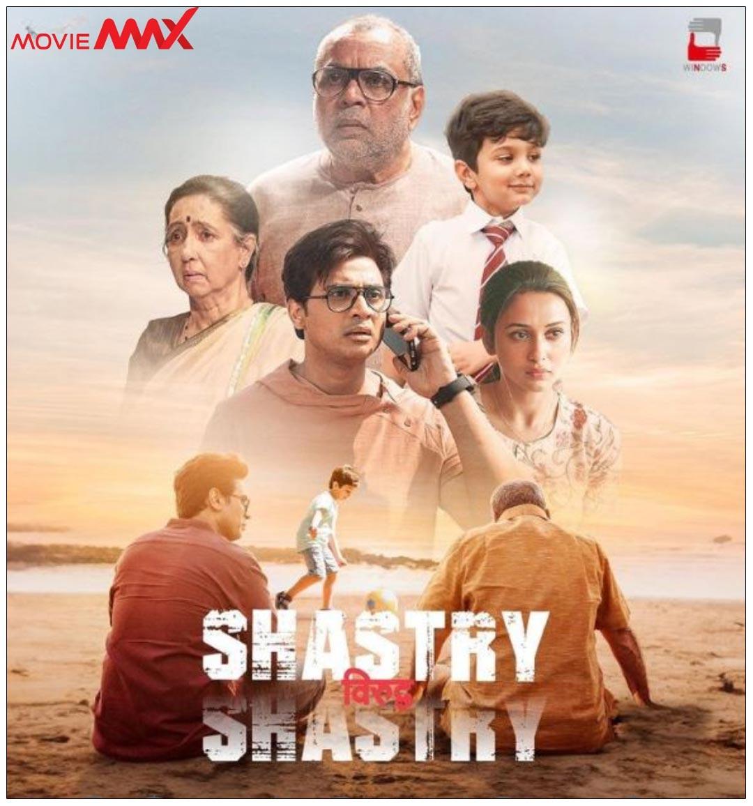 Shastry Virudh Shastry OTT Streaming Platform Is Out